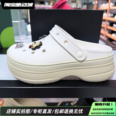 Crocs/卡骆驰StompClog舒适百搭轻便增高雪屋套脚洞洞鞋211355