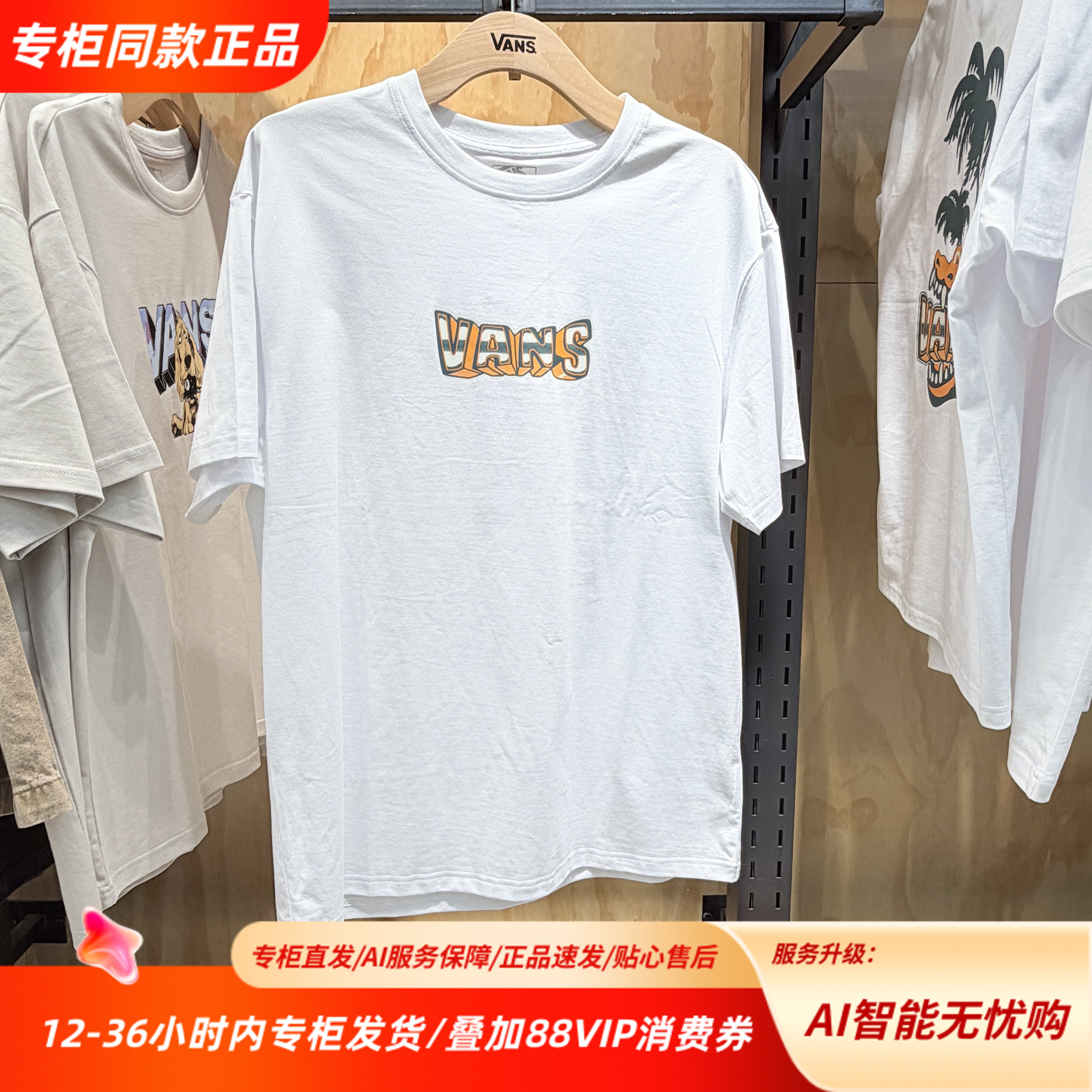 VANS范斯短袖T恤男女同款字母印花休闲上衣卡通风VN000TMTJVY图片