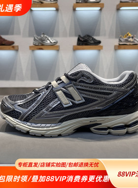 NewBalanceNB1906R25冬新款男女舒适复古百搭低帮跑步鞋M1906RBG