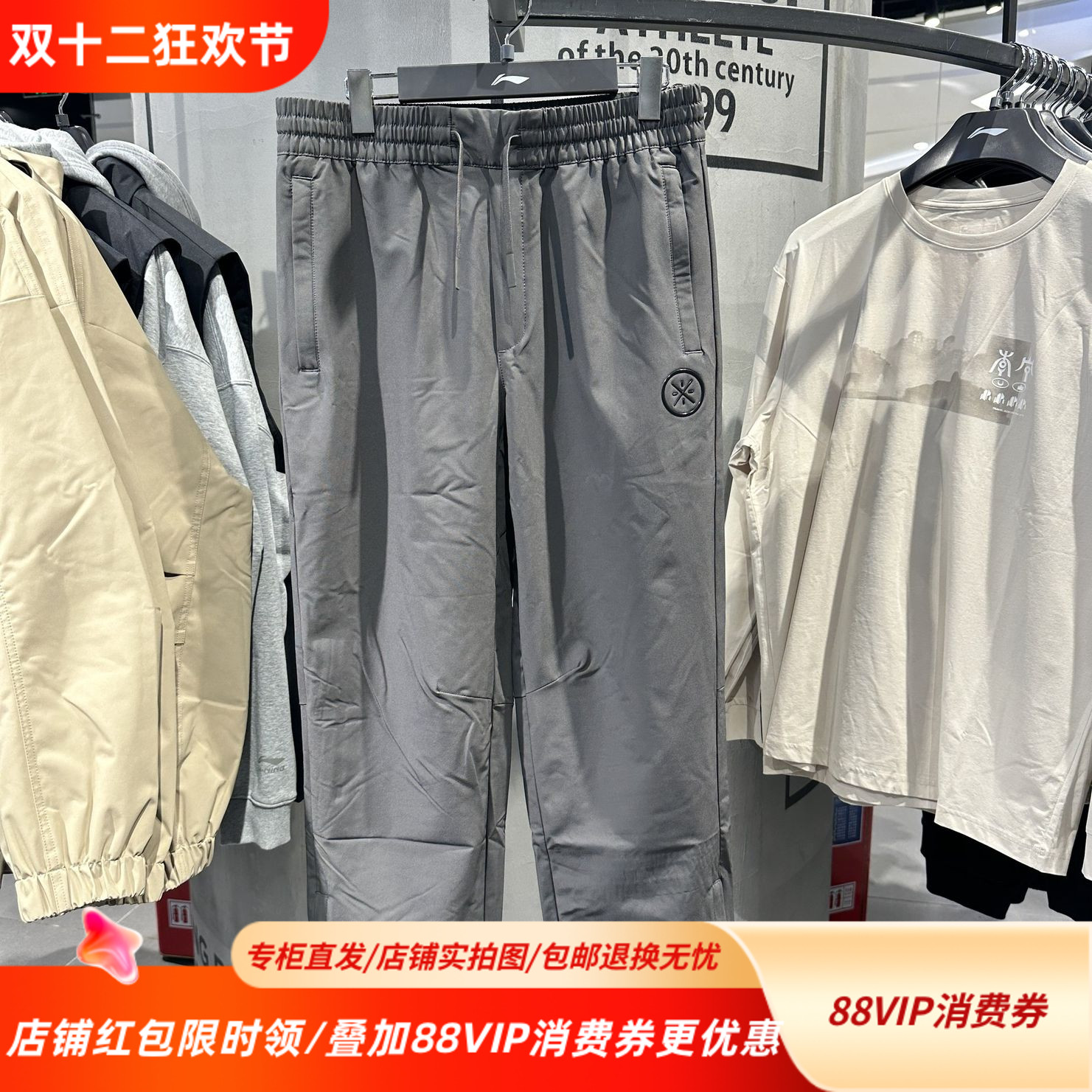 李宁篮球训练加绒直筒裤