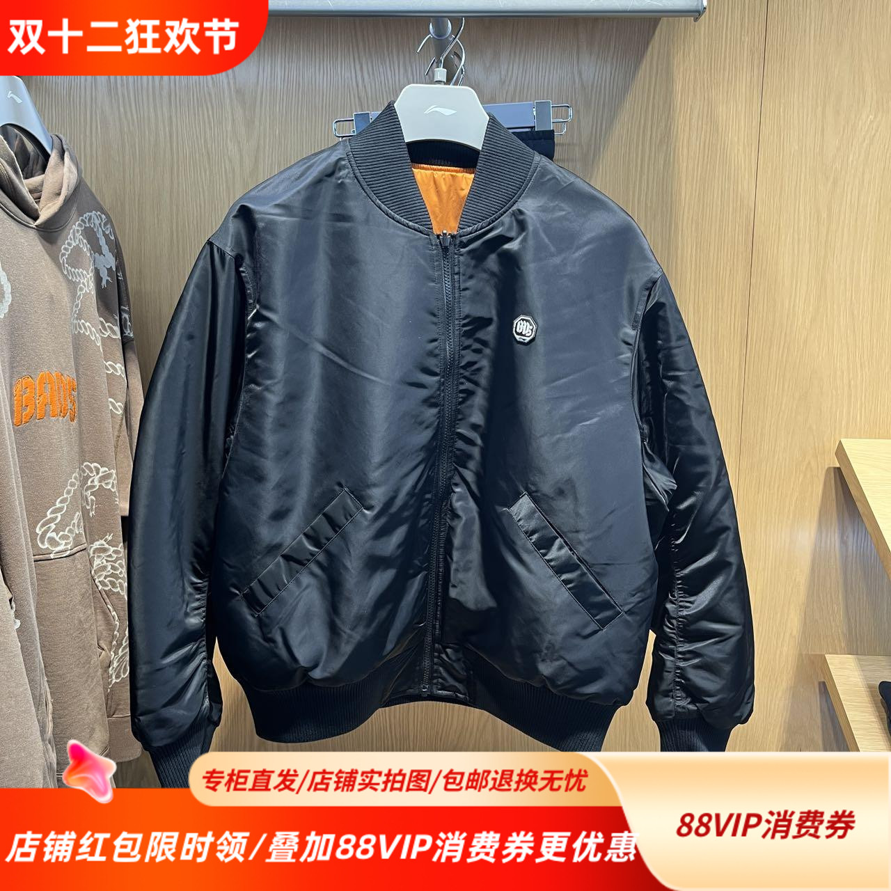 李宁男子保暖飞行服夹克