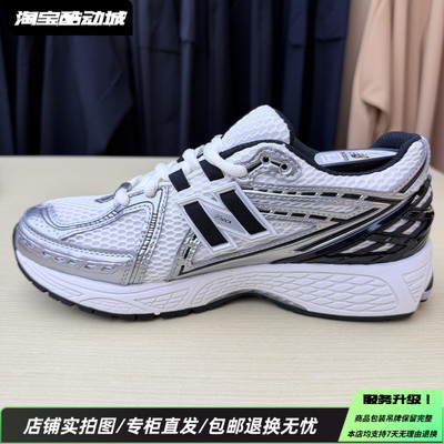 NewBalanceNB25新款1906R情侣百搭时尚减震低帮跑步鞋M1906RER