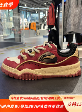 李宁25冬新款男女同款时尚百搭布欧舒适回弹经典低帮板鞋AGCV463