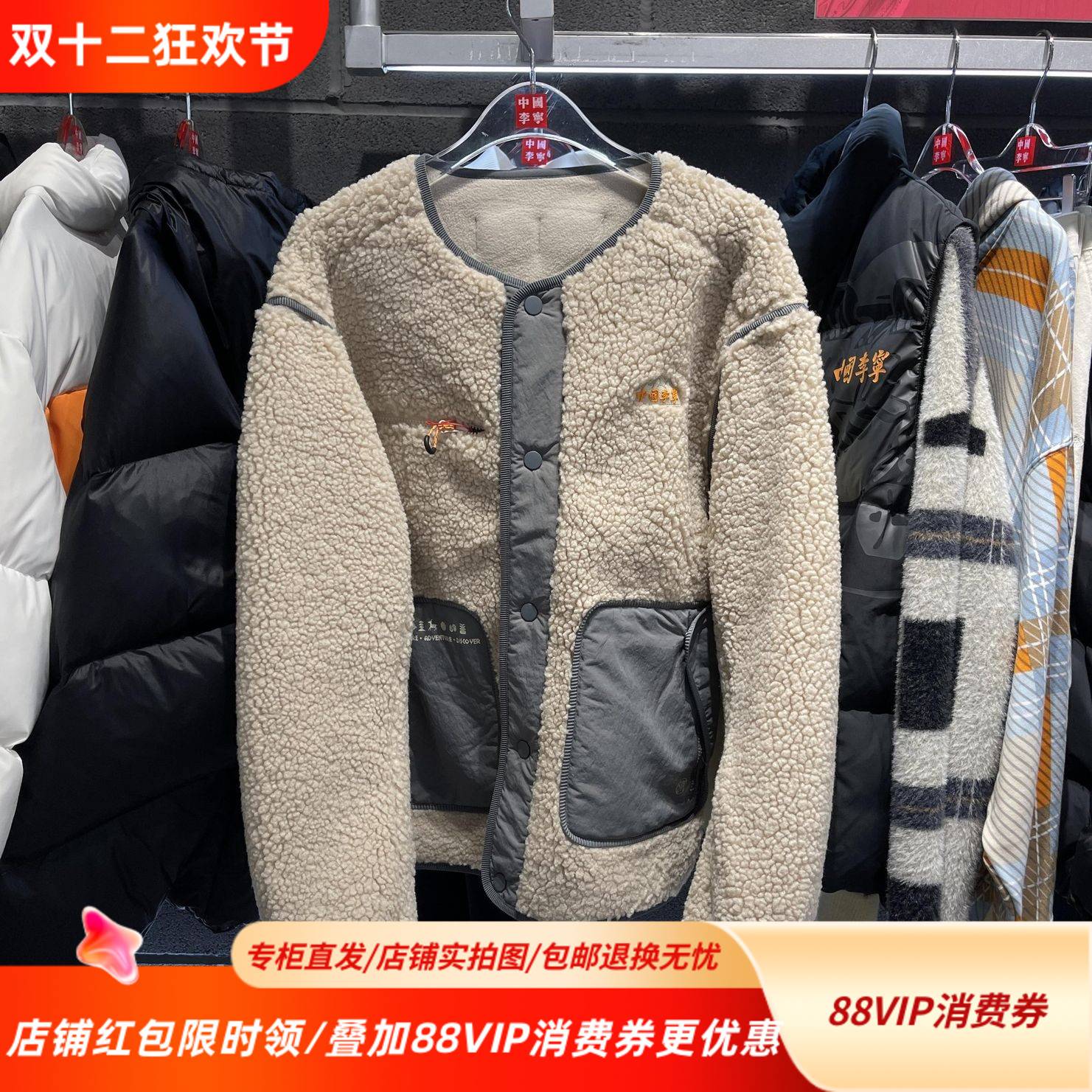 中国李宁24冬季新款针织加厚外套男女宽松休闲摇粒绒外套AFDUC17