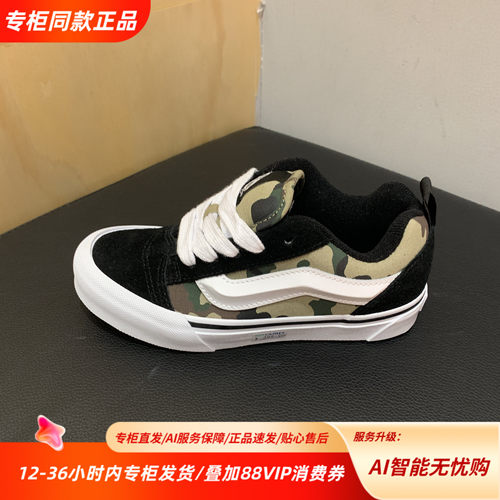 Vans范斯Knu Skool 舒适柔软支撑迷彩低帮儿童板鞋VN000CYUYJ7