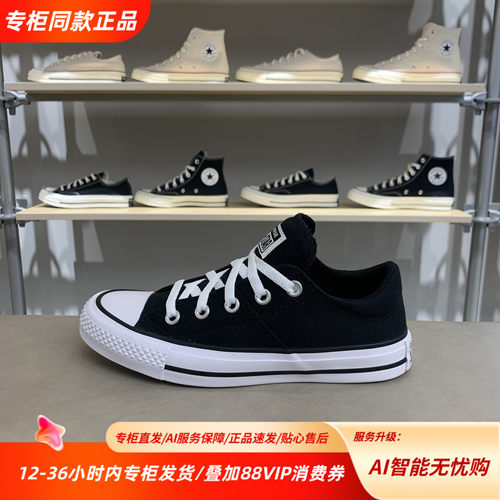 CONVERSE匡威25秋新款女子休闲舒适经典百搭低帮帆布鞋563508C