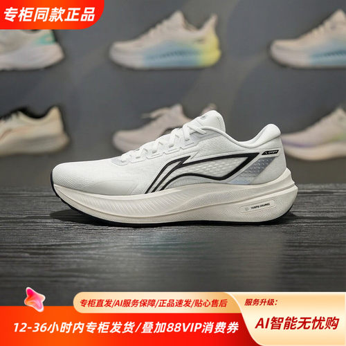 李宁越影5减震跑步鞋透气轻质回弹体测竞速运动鞋ARHW003-10现货