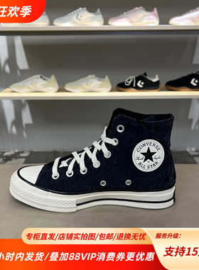 Converse  匡威Chuck Taylor 70S 舒适柔软高帮帆布鞋A15159C
