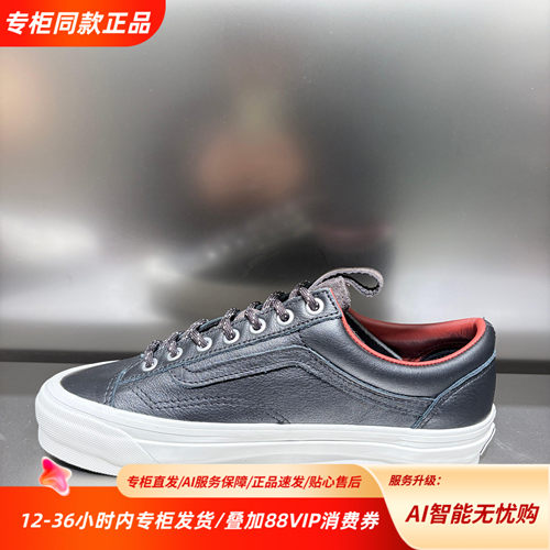 Vans范斯Old Skool 36 25冬季新款拉链装饰低帮板鞋VN000DAABLK