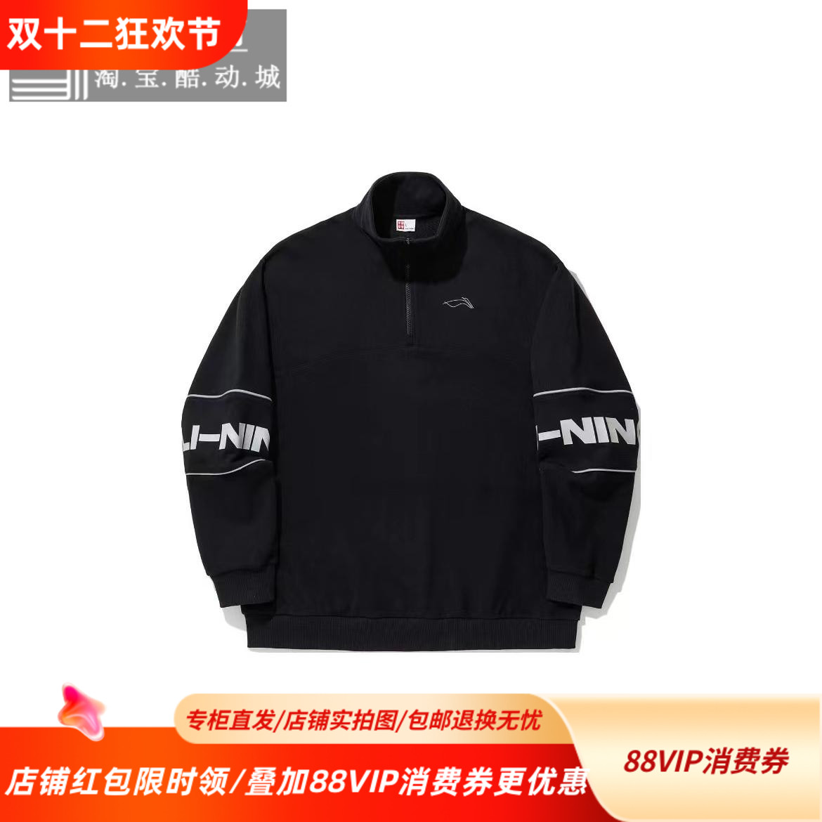 李宁男女立领情侣款卫衣