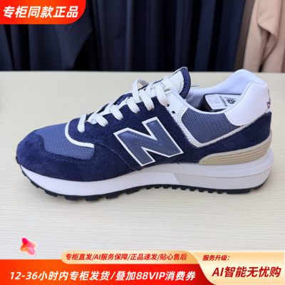NewBalanceNB25秋新款574LG系列复古保暖轻便低帮跑步鞋U574LGBB