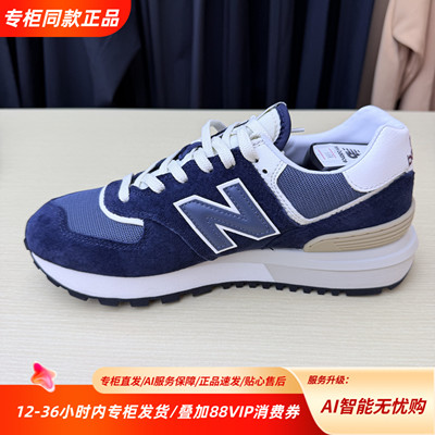 NewBalanceNB25秋新款574LG系列复古保暖轻便低帮跑步鞋U574LGBB