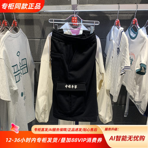 李宁25跨界合作系列新款男女运动休闲宽松透气工装短裤AKSV137