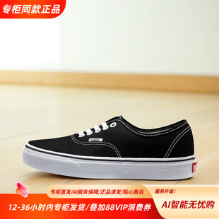 Vans范斯Authentic26春新款潮流时尚百搭经典款一脚蹬VN000EE3BLK