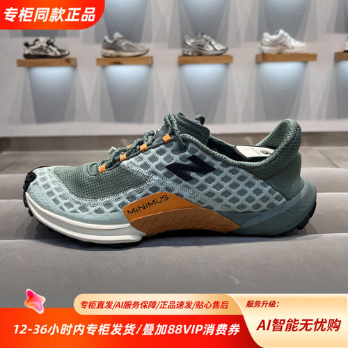 NEW BALANCE NB 男女通用跑步鞋绿色透气轻质系带综合MTM10CD1