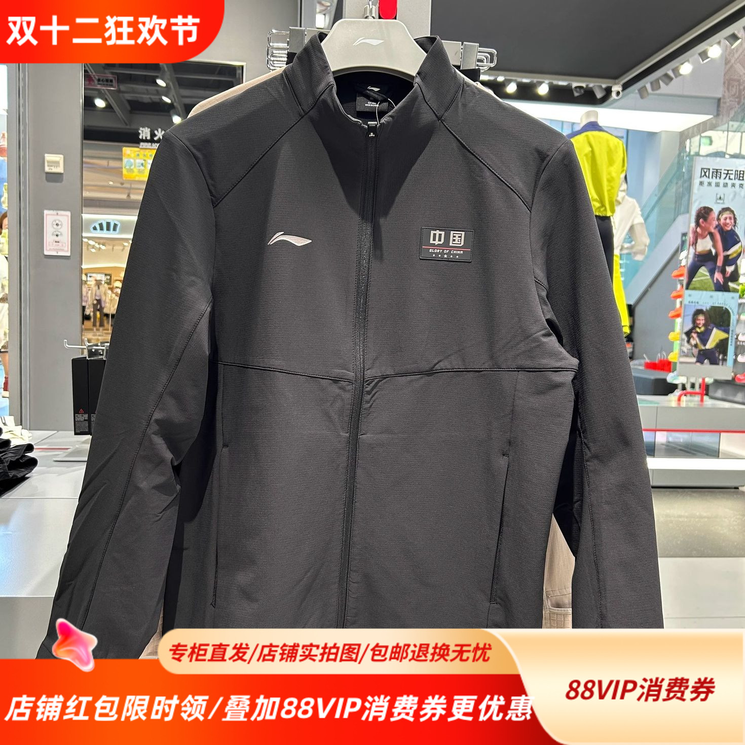 李宁旅游户外修身防风运动风衣
