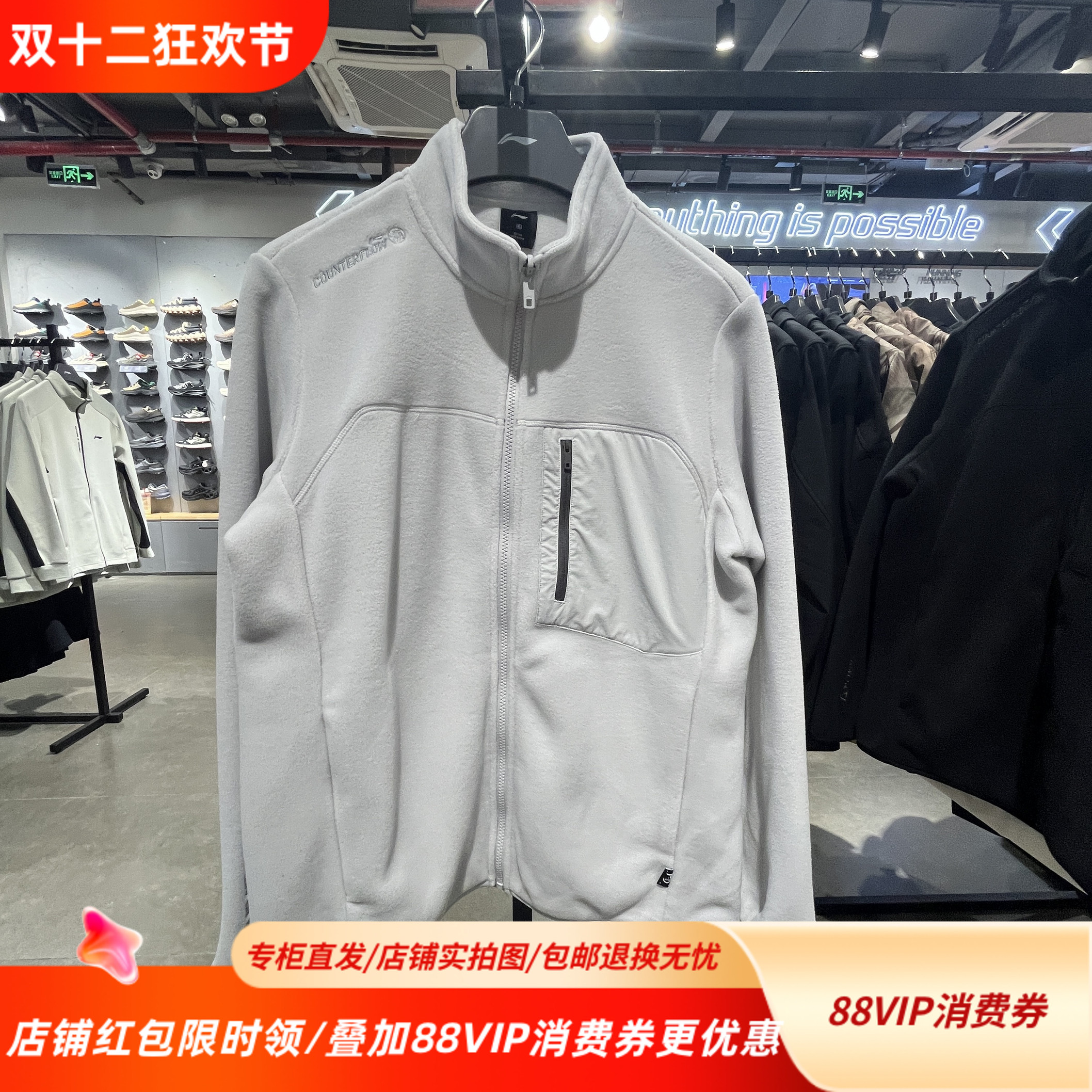 李宁25冬新款男女户外旅行舒适开衫立领摇粒卫衣内搭保暖AWDV825