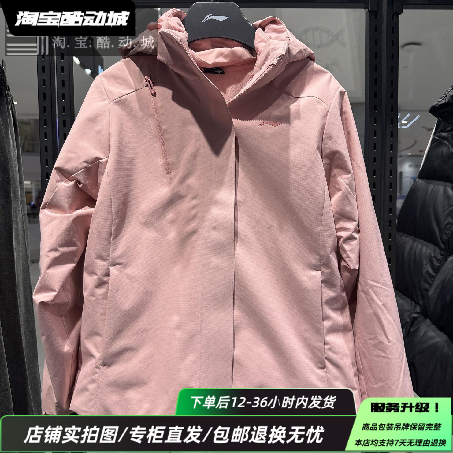李宁男女三合一运动风衣