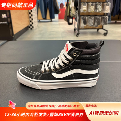 Vans范斯MTE Sk8-Hi Insulated户外山系高帮运动板鞋VN000EB4BA2