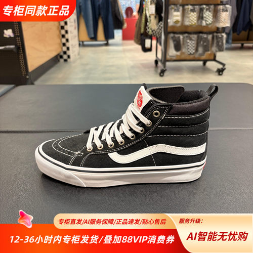 Vans范斯MTE Sk8-Hi Insulated户外山系高帮运动板鞋VN000EB4BA2