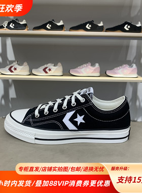 CONVERSE匡威Star Player男女同款经典百搭低帮系带帆布鞋A01607C