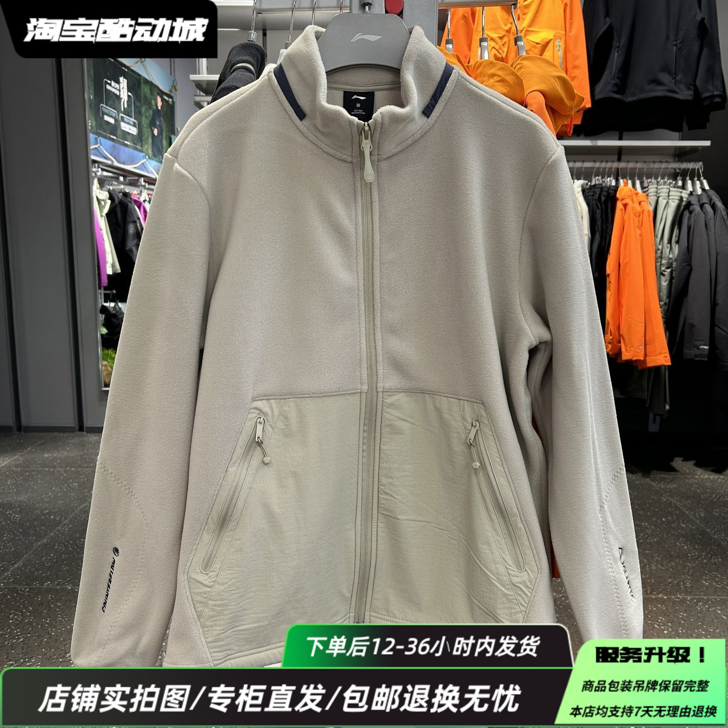 李宁立领开衫摇粒绒卫衣