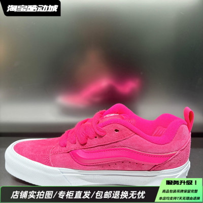 Vans范斯Knu Skool火龙果绒面革时尚舒适低帮运动板鞋VN0009QCYU2