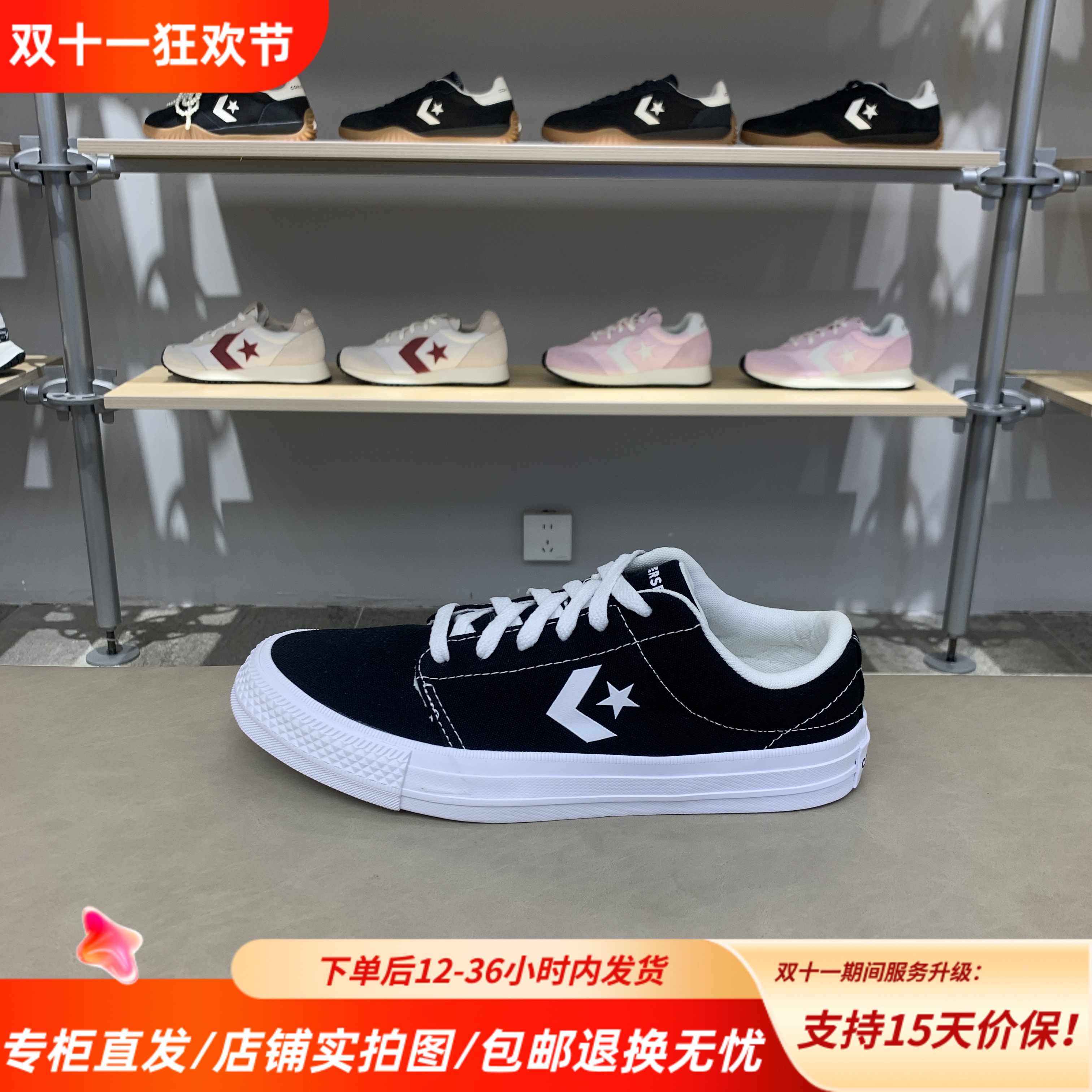 CONVERSE匡威25新款男女复古星箭徽标帆布缓震街头休闲鞋A15625C