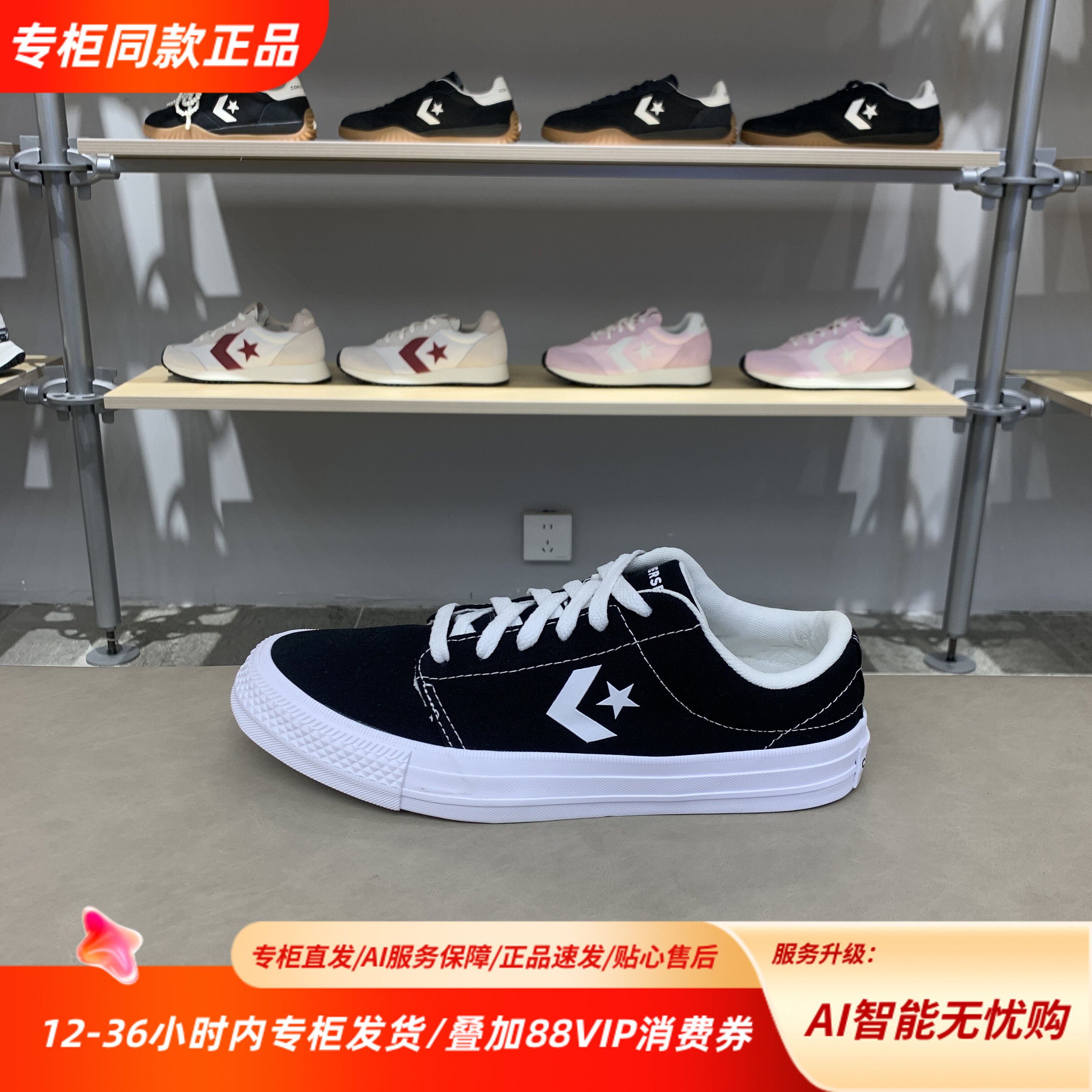 CONVERSE匡威25新款男女复古星箭徽标帆布缓震街头休闲鞋A15625C