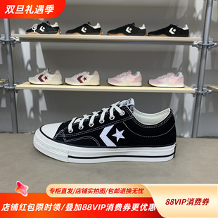 百搭低帮系带帆布鞋 经典 A01607C Player男女同款 CONVERSE匡威Star