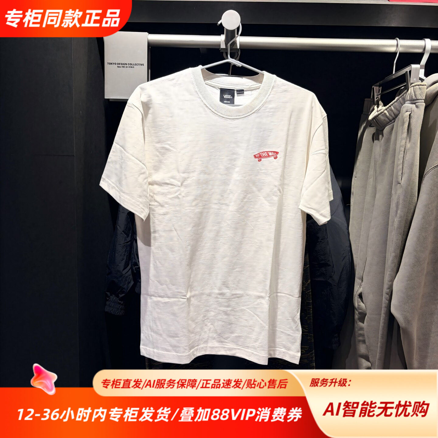 Vans范斯短袖男潮流运动T恤图片