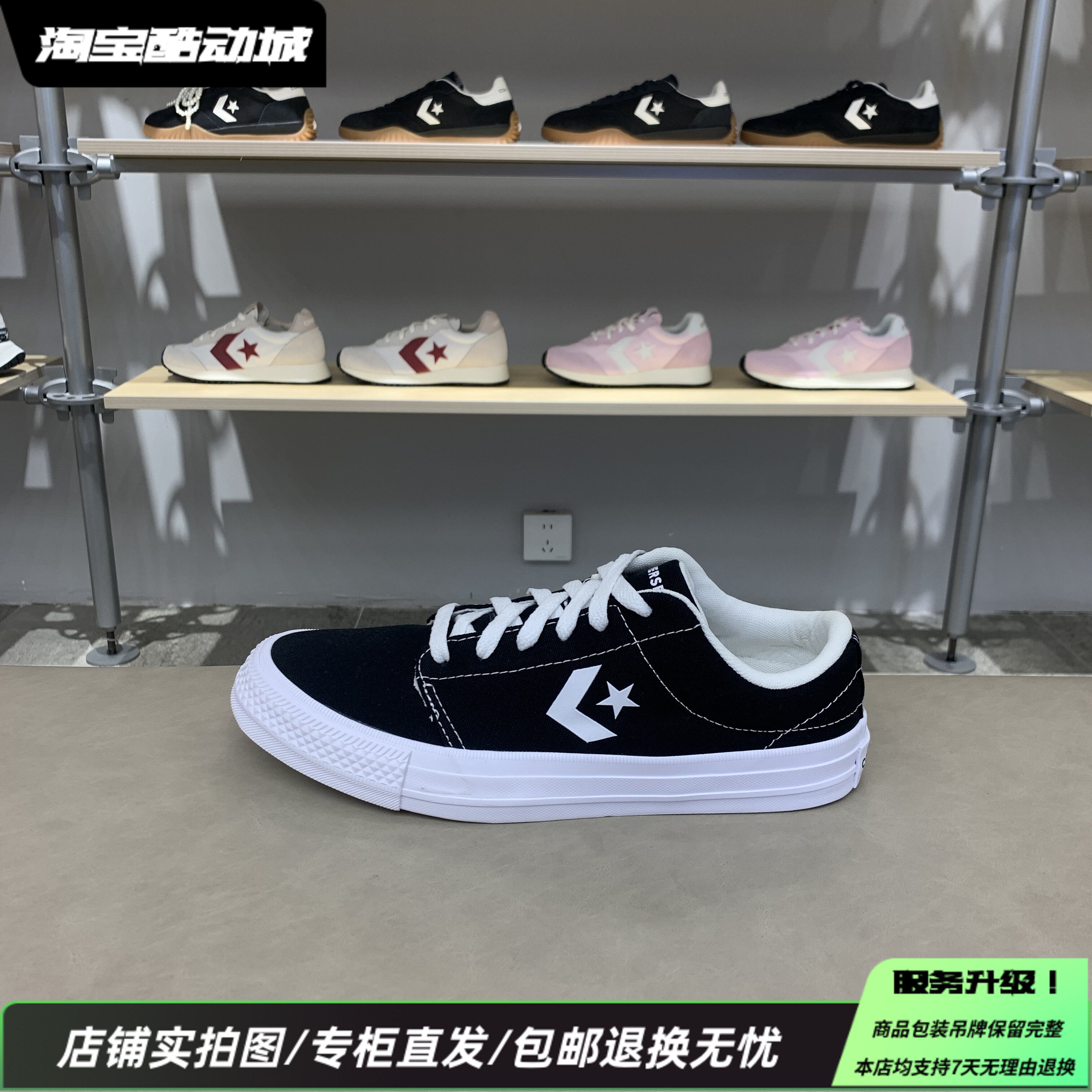 CONVERSE匡威25新款男女复古星箭徽标帆布缓震街头休闲鞋A15625C
