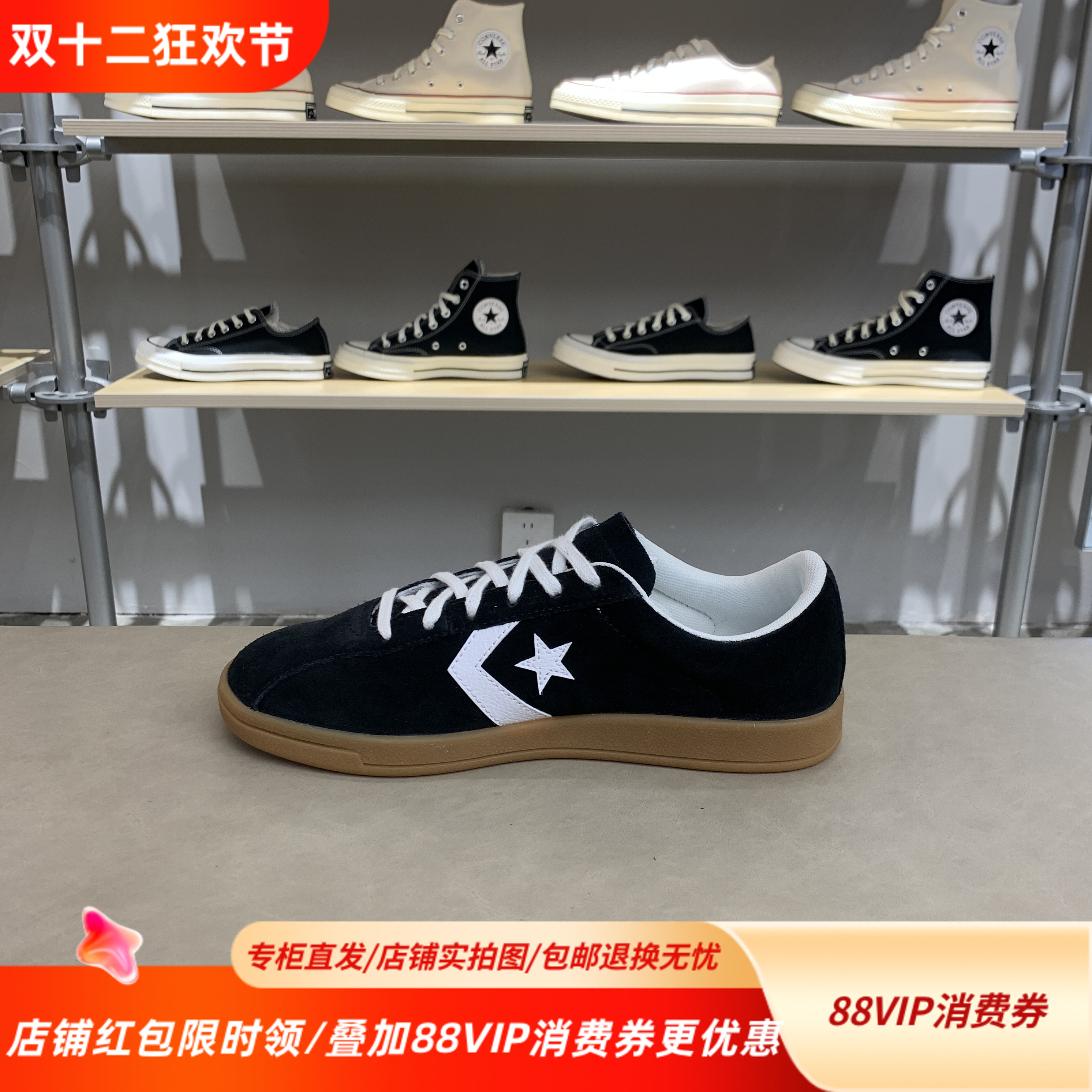 CONVERSE匡威Star Player男女运动经典复古低帮帆布鞋板鞋A16534C