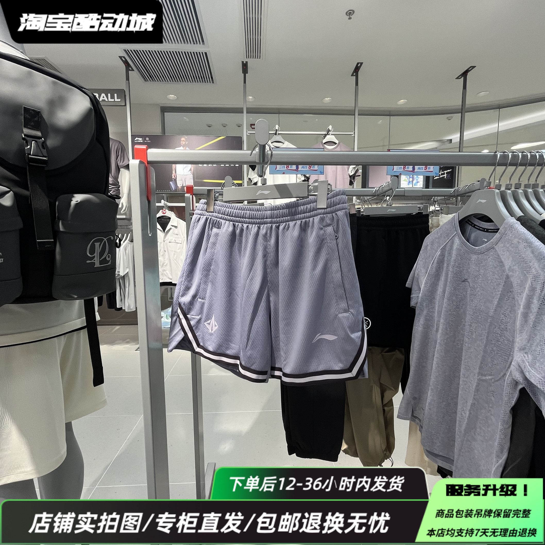 李宁25夏新款吉米巴特勒男子吸湿排汗透气比赛运动短裤AAPV065