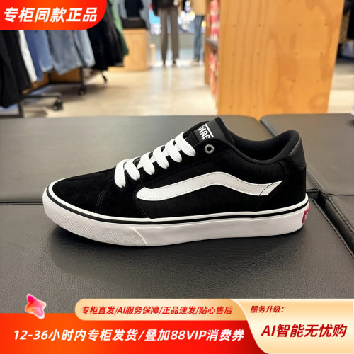 VANS范斯Faulkner经典黑白帆布板鞋男低帮防滑VN000SJVC4R现货