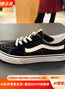 Vans范斯SK8-Low简约复古经典四季百搭耐磨低帮板鞋VN0A4UUK6BT