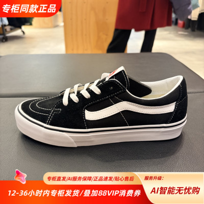 Vans范斯SK8-Low简约复古经典四季百搭耐磨低帮板鞋VN0A4UUK6BT