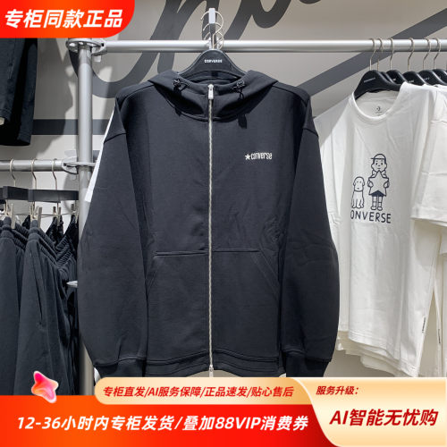 CONVERSE匡威25秋新款男女同款舒适连帽拉链开衫卫衣外套MCH604