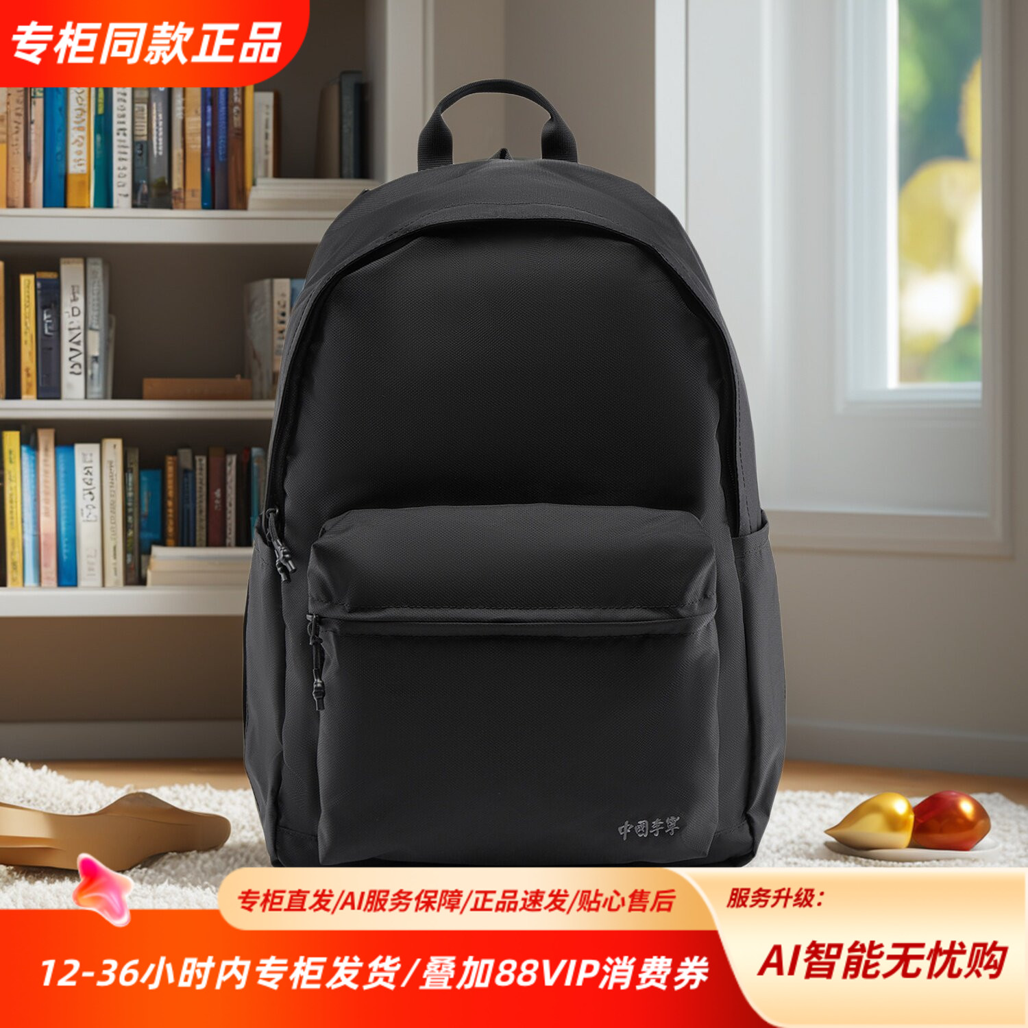 中国李宁25冬季新款学院风简约大容量电脑包书包双肩包ABSV387