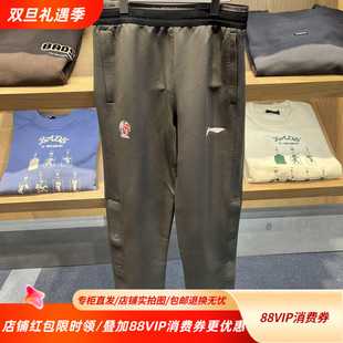 AKLU537 CBA联名系列男子梭织休闲运动长裤 李宁24秋冬新款 运动卫裤