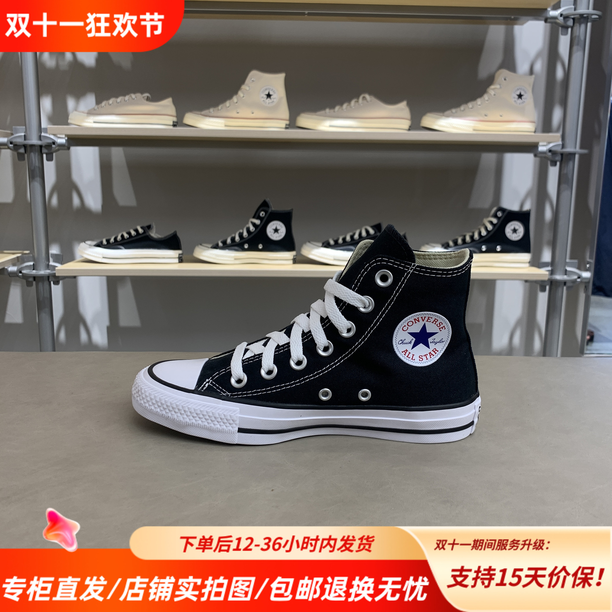 CONVERSE匡威All Star男女经典百搭款高帮耐磨复古帆布鞋101010