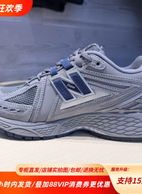 NewBalanceNB25新款1906R潮流复古百搭低帮运动跑步鞋M1906RB