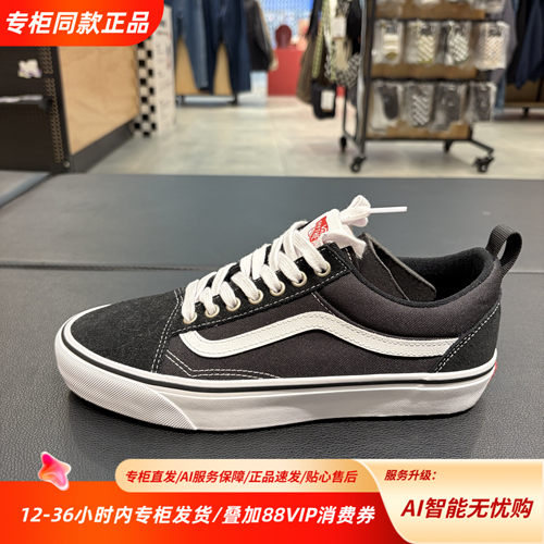 Vans范斯Old Skool新款复古耐磨百搭舒适潮流运动板鞋VN000DC6BA2