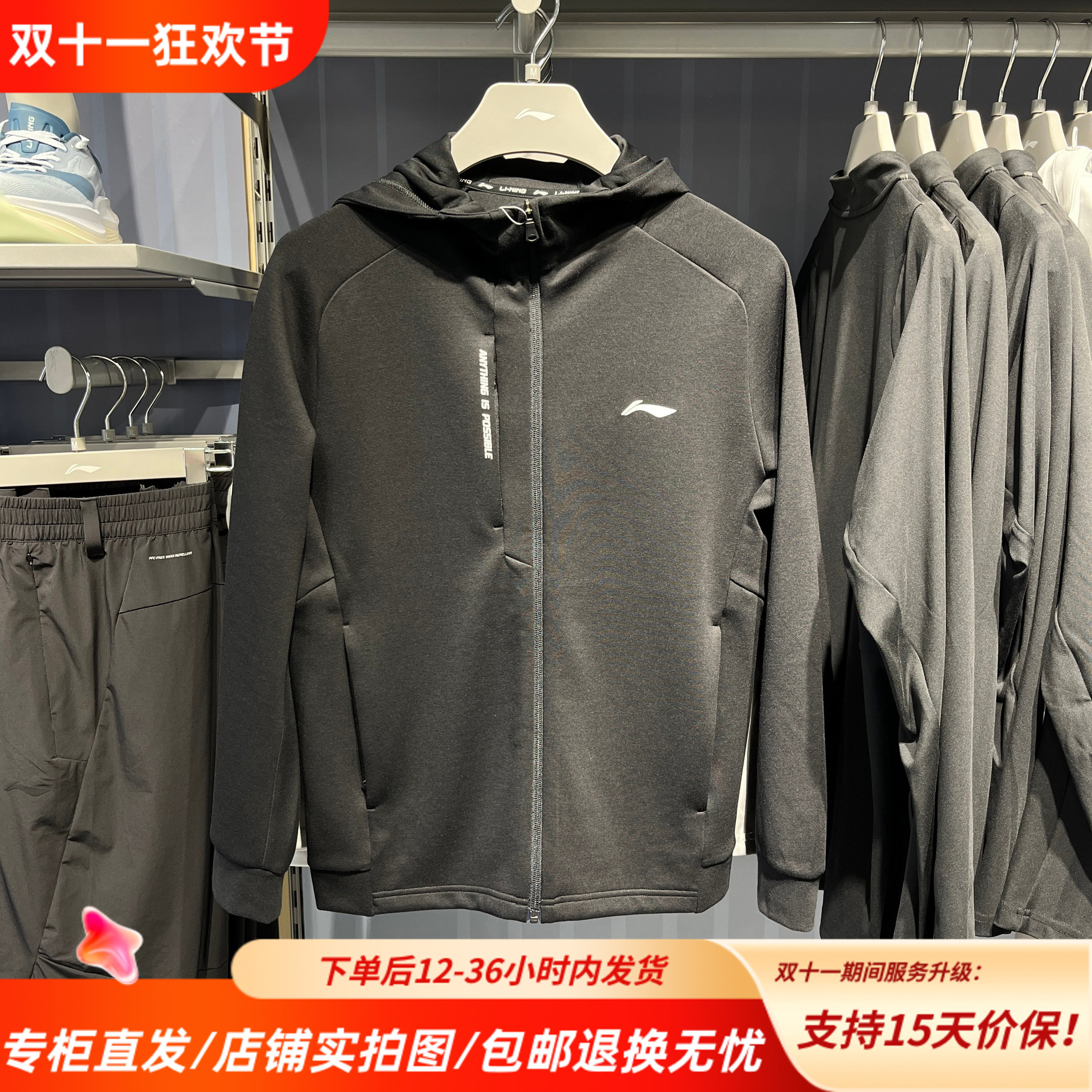李宁25秋新款健身系列男子舒适百搭连帽针织开衫卫衣外套AWDVD39
