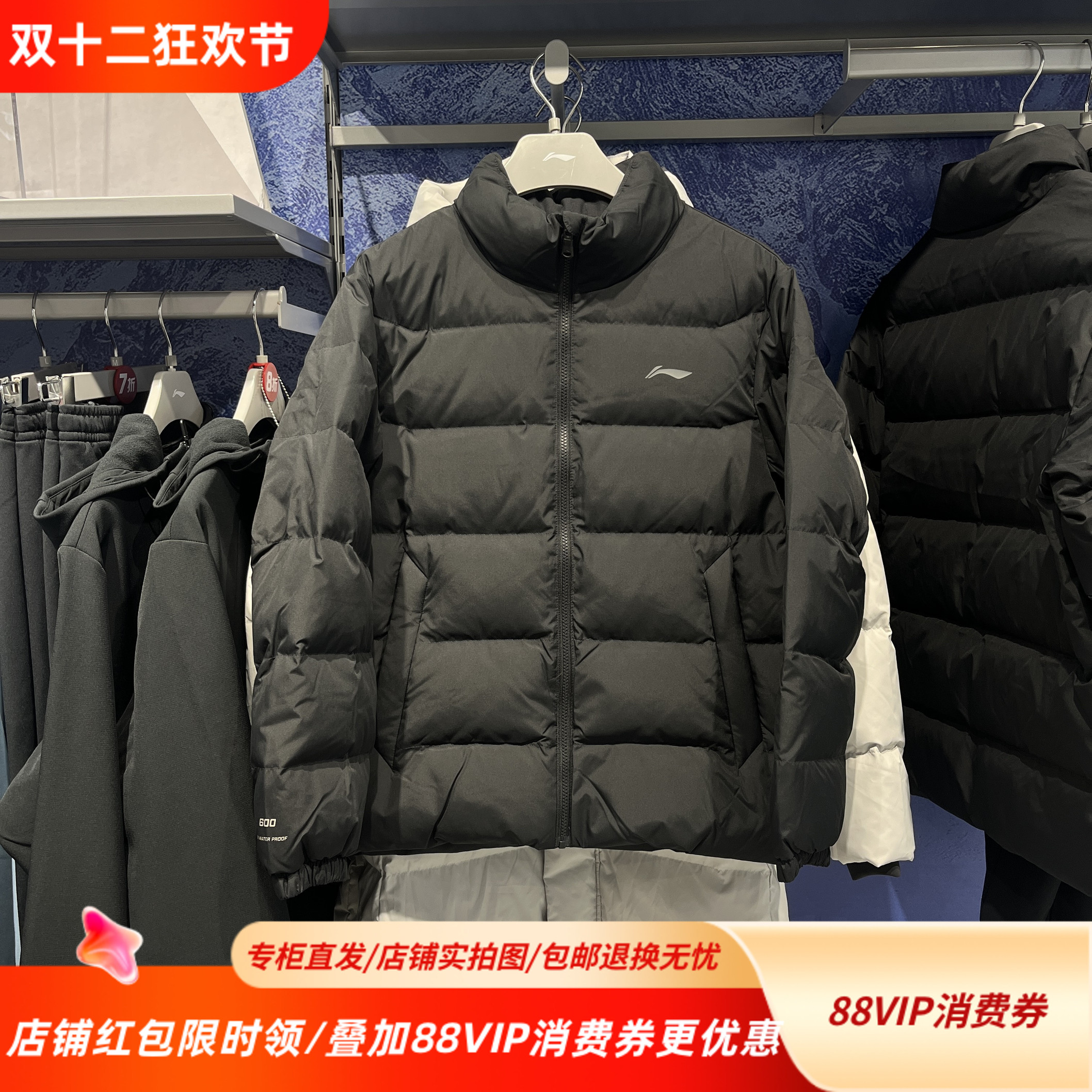 李宁25冬季新款男子健身系列立领防泼水80鸭绒运动羽绒服AYMV215