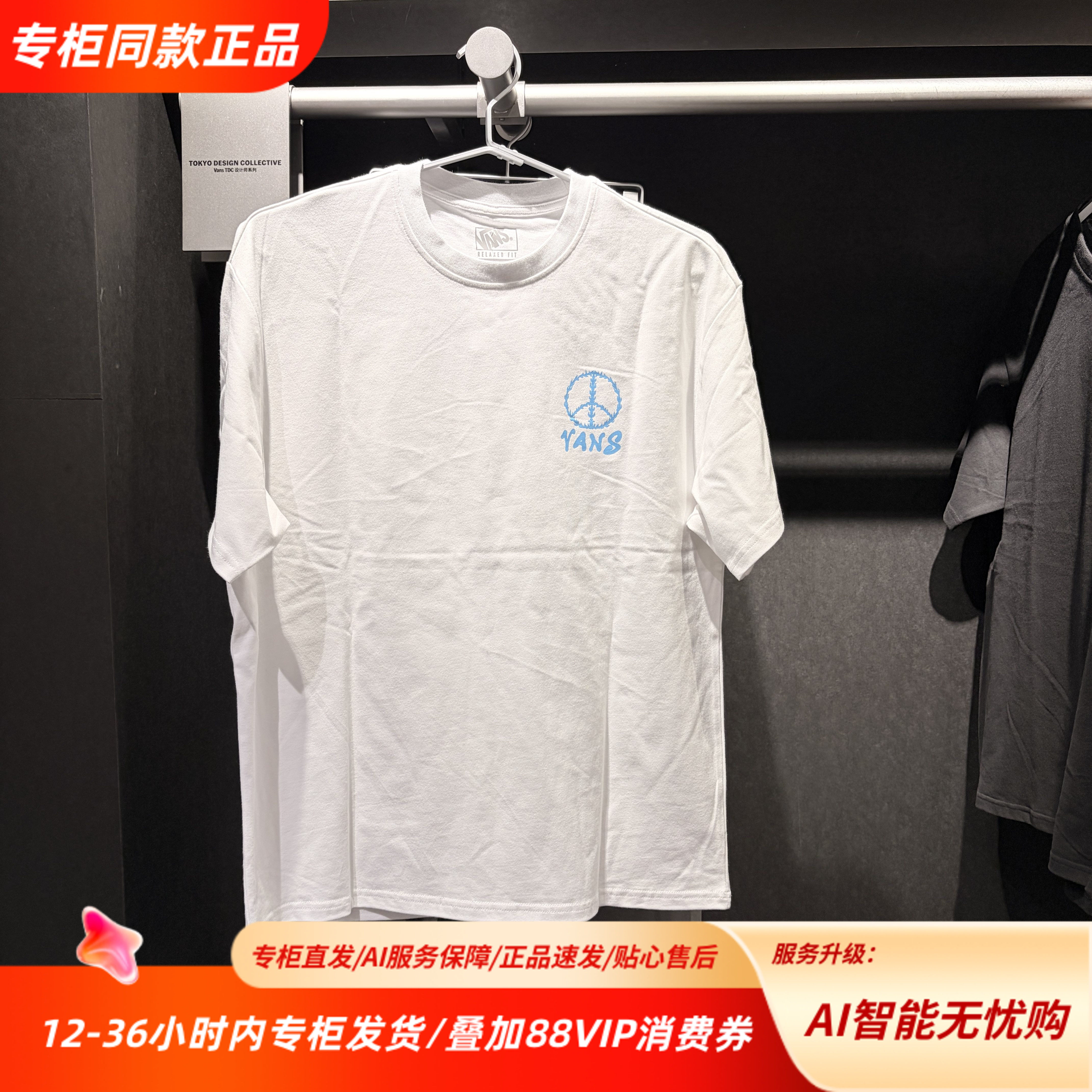 VANS范斯短袖T恤男款宽松圆领logo印花白色棉质上衣VN000TMSJVY图片