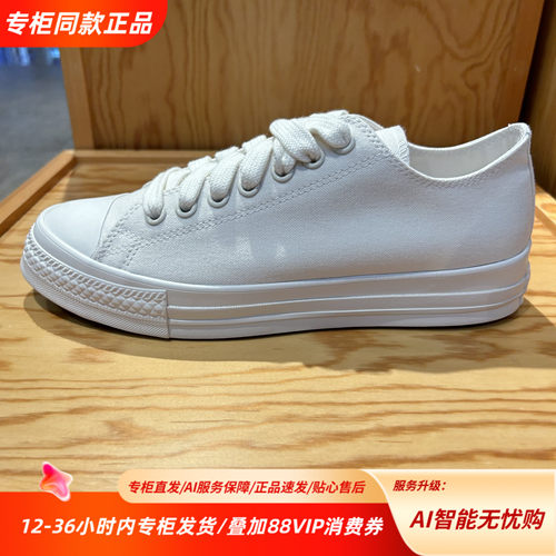 Converse匡威白色帆布鞋男女经典款低帮系带休闲潮流鞋A19787C