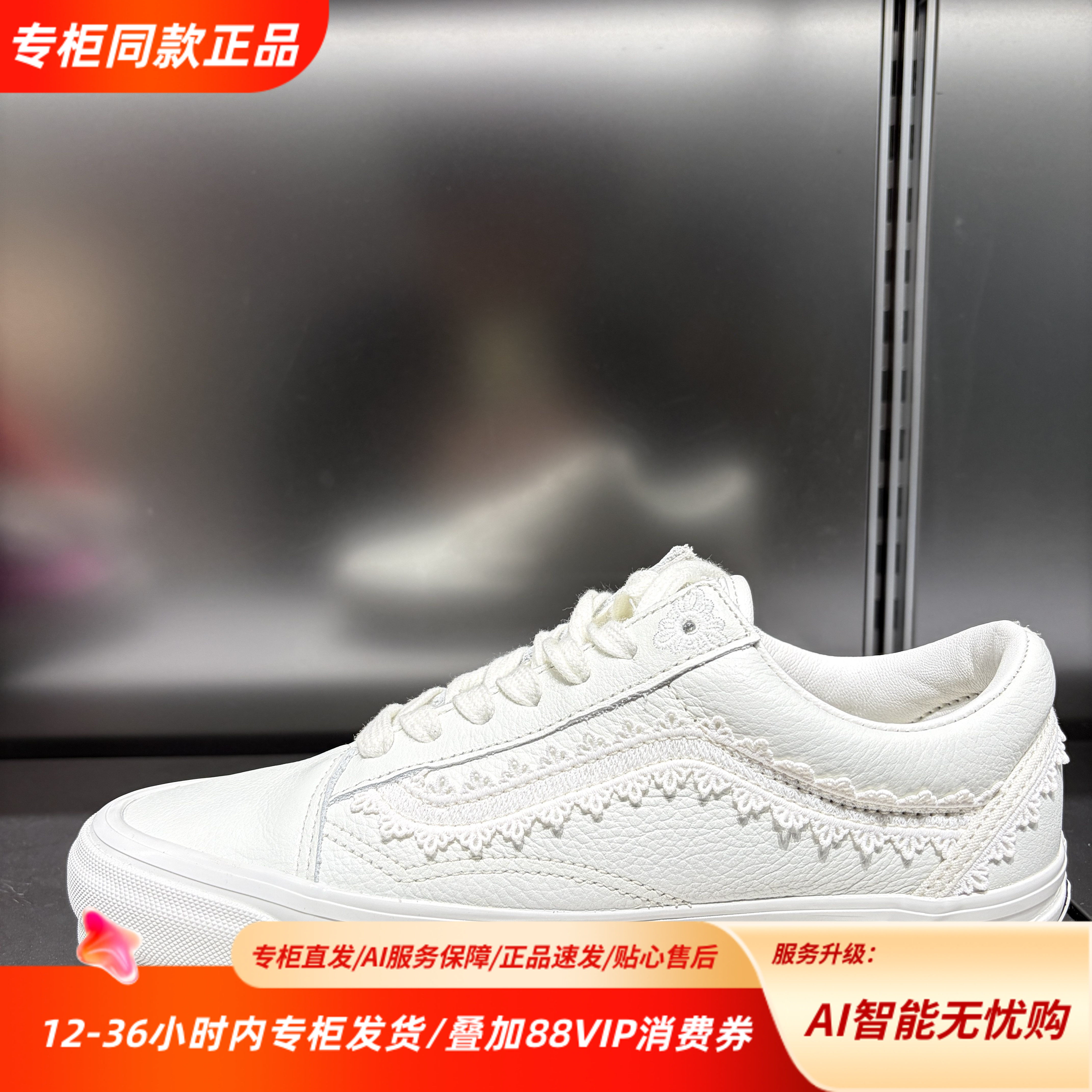 Vans范斯LX OldSkool25冬季新款个性美观蕾丝装饰板鞋VN000VB3CCZ