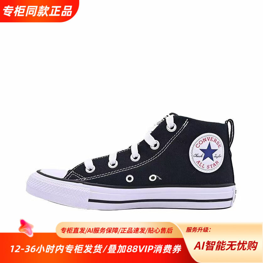 Converse匡威CT SNL 26春季新款百搭舒适时尚中帮帆布鞋A16694C