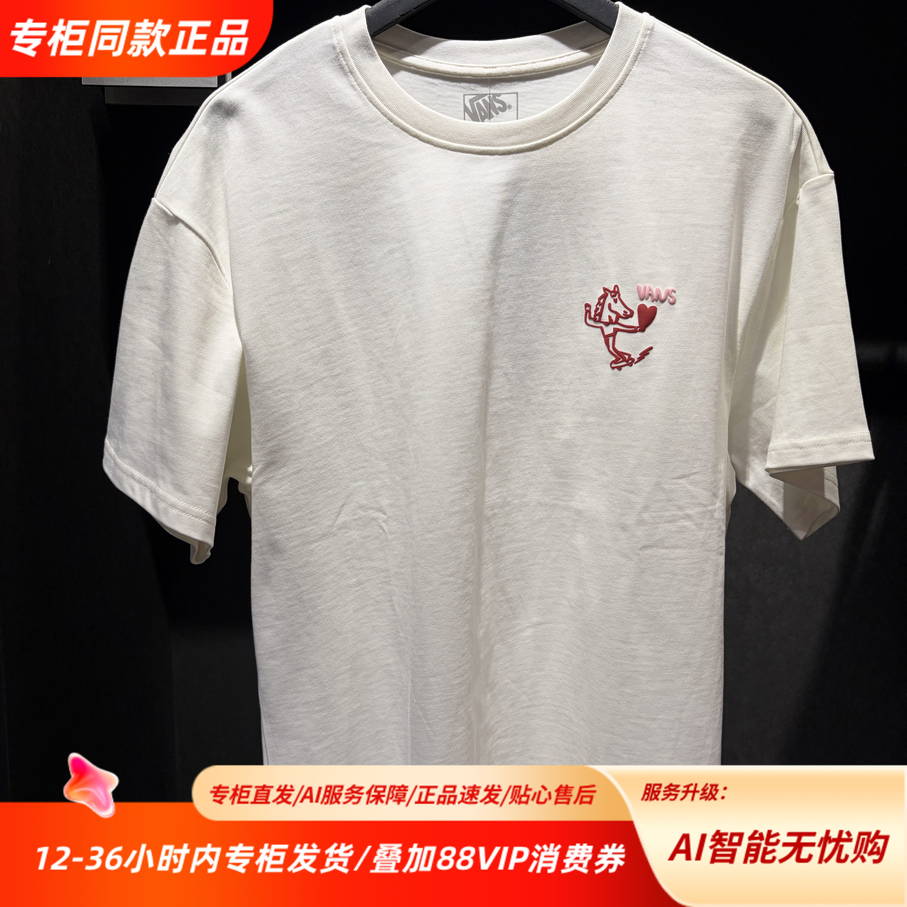 VANS 范斯 短袖T恤男女同款白色印花logo运动休闲上衣VN000ZXPFS8图片